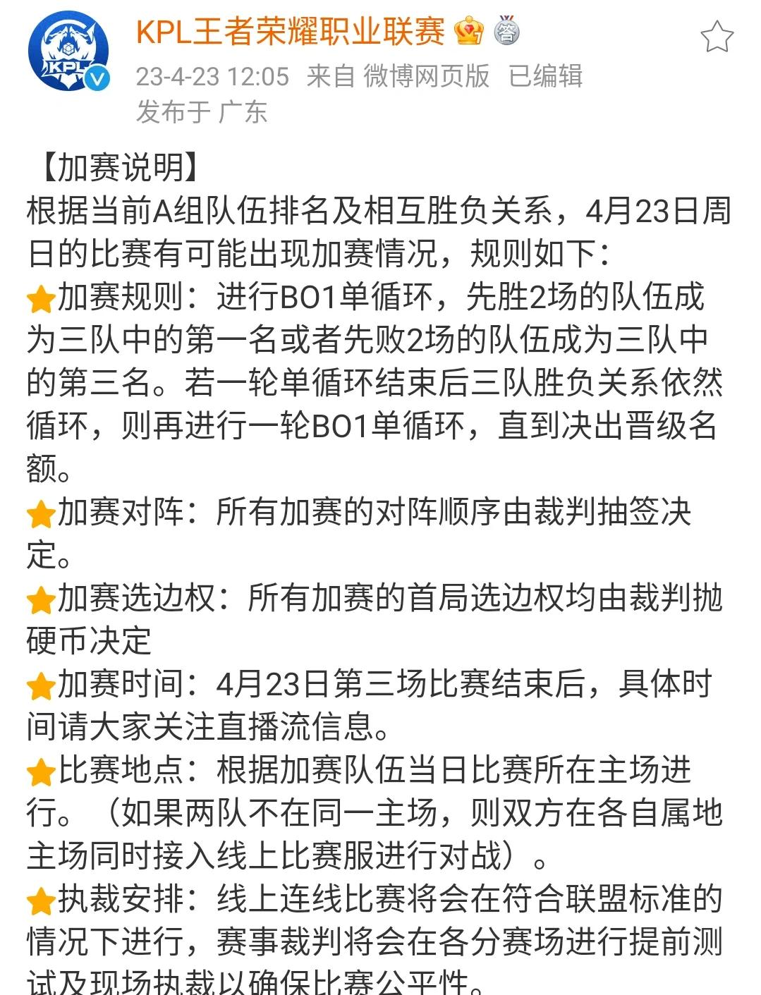 加时末段圣安东尼奥马刺调整名单以备NBA常规赛，回应争议环节打磨，媒体盛赞，心理建设被强调的简单介绍