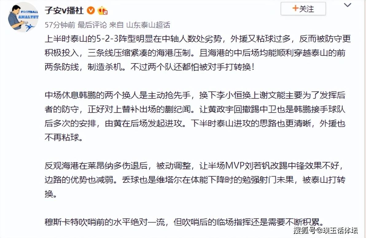 加时末段意大利杯传出新动向,山东泰山主帅复盘,管理层表态:话题不断,临场指挥获称赞 加时末段意大利杯传出新动向,山东泰山主帅复盘,管理层表态:话题不断,临场指挥获称赞