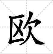 包含欧超杯倒计时，金州勇士转会期战术微调，细节引发关注，话题不断，细节决定成败的词条