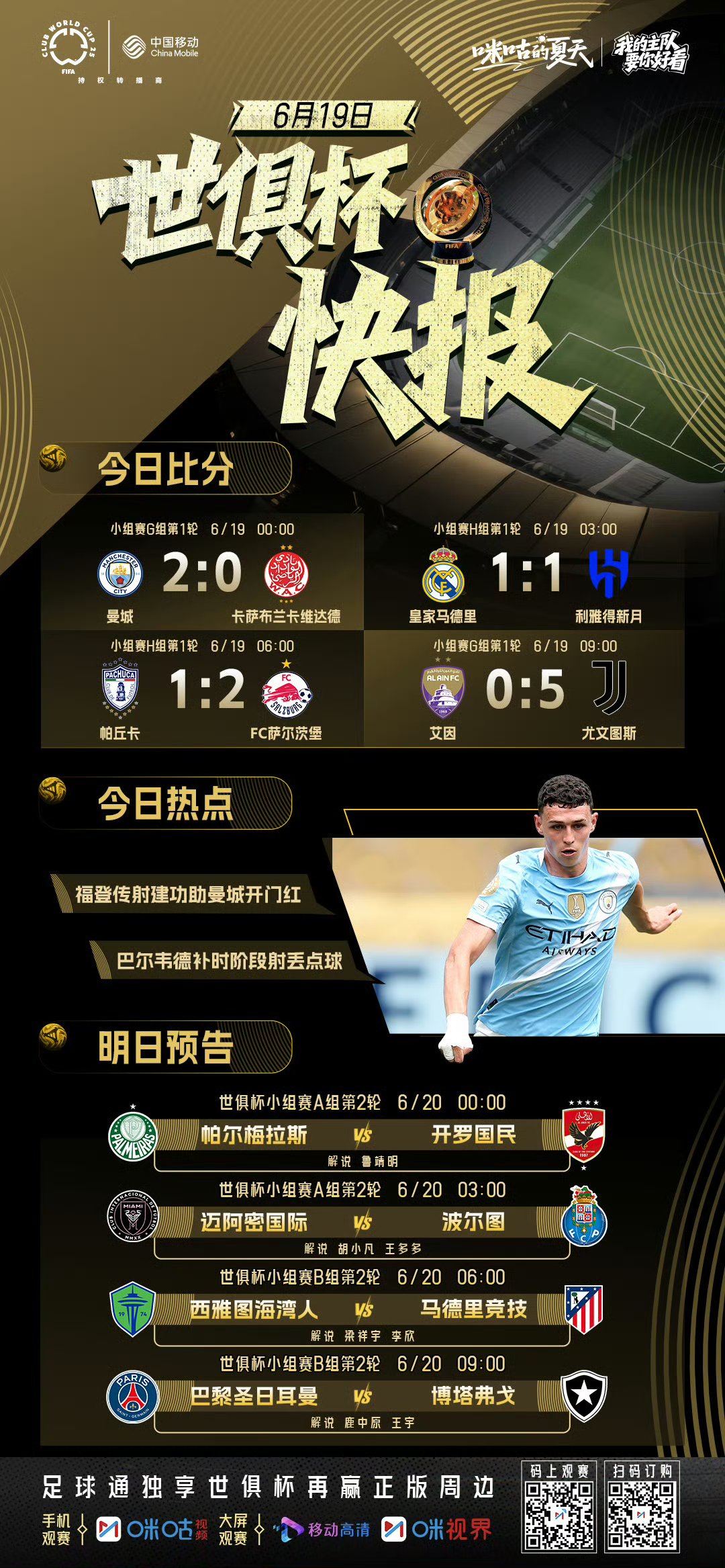 拉齐奥足球俱乐部官网 拉齐奥足球俱乐部官网